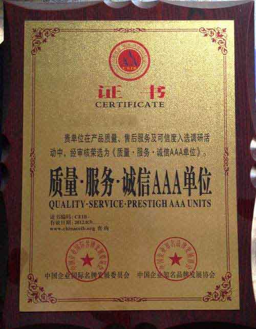 乌兰察布荣誉证书